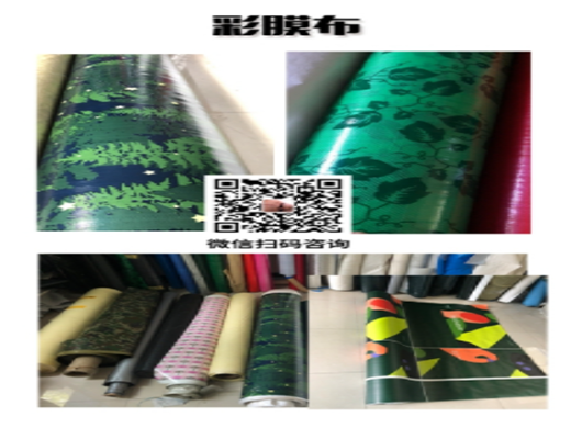 呂梁彩膜布